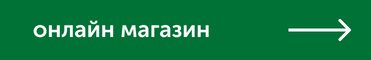 онлайн магазин онлайн магазин